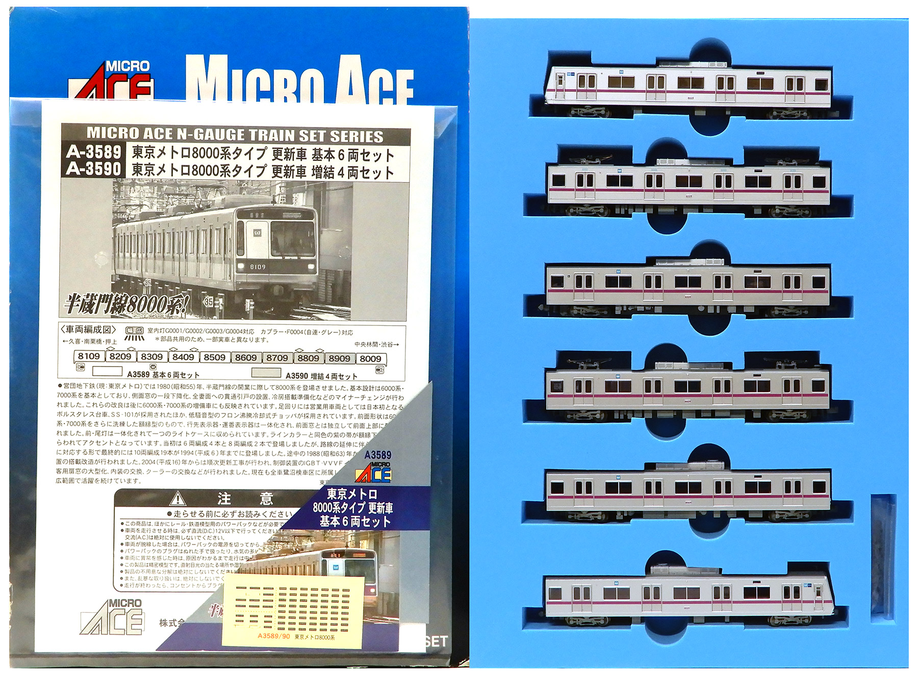公式]鉄道模型(A3589東京メトロ8000系タイプ 更新車 6両基本