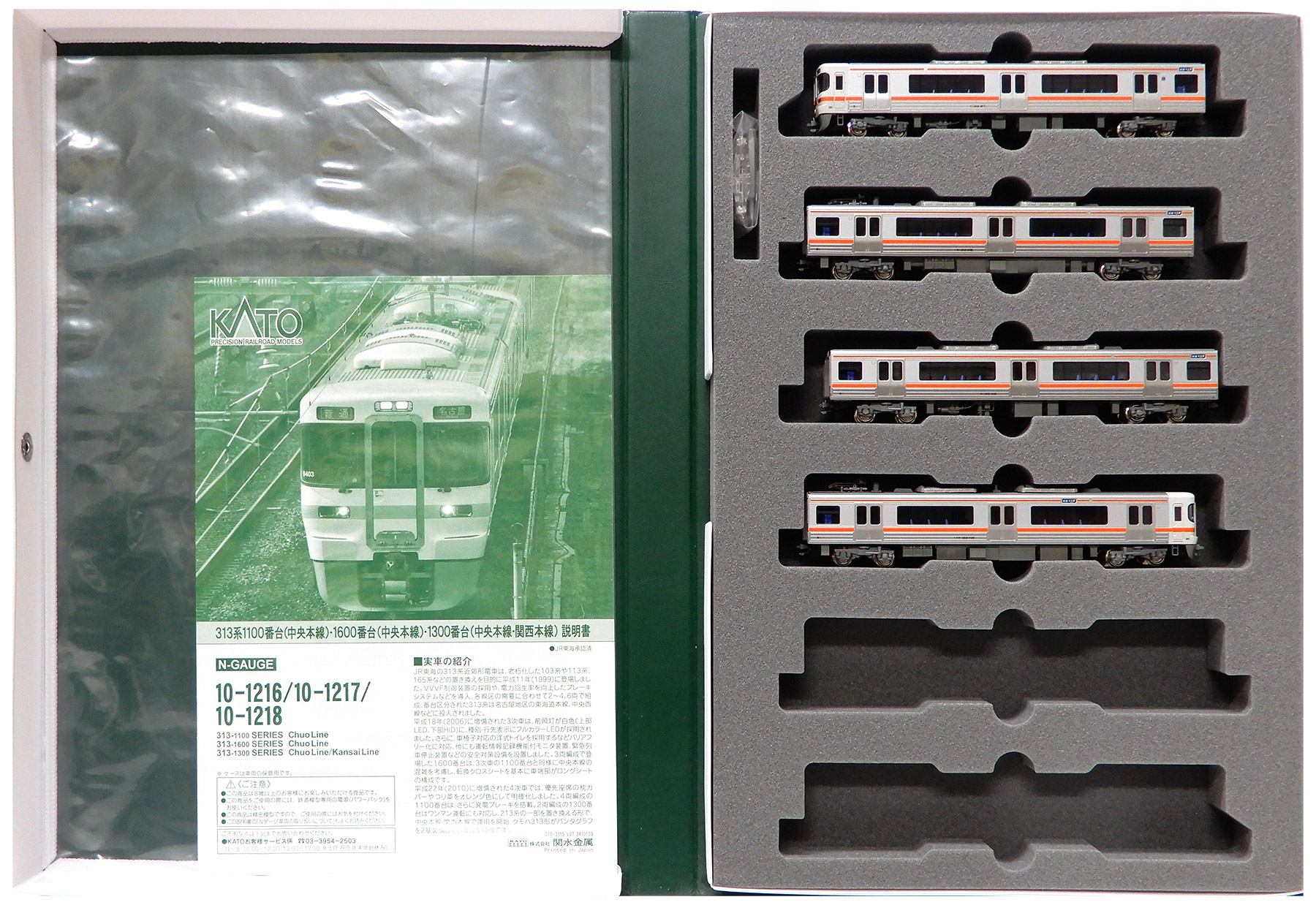 公式]鉄道模型(10-1216313系1100番台 (中央本線) 4両セット)商品