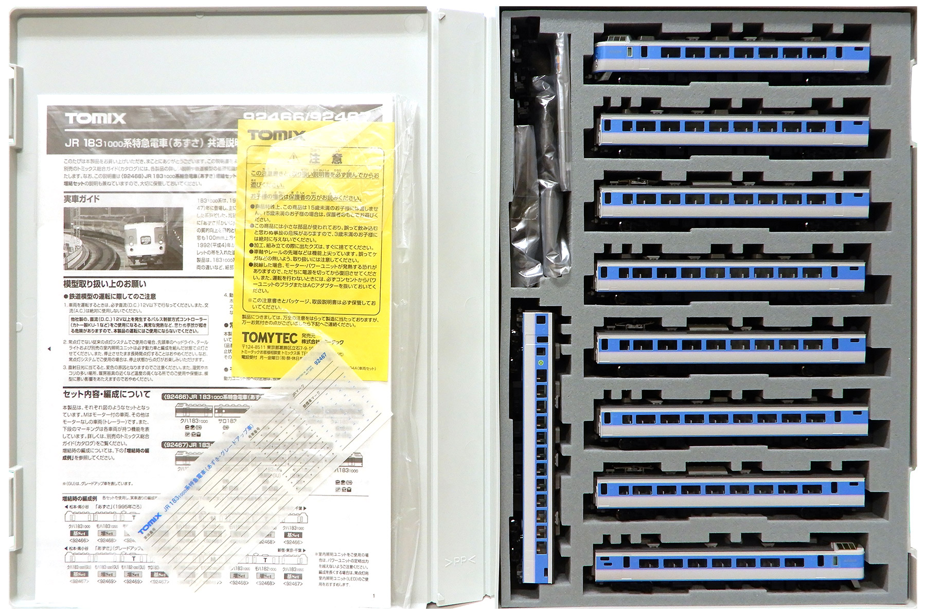 10-181　183系 Amazon | マイクロエース Nゲージ 183系 189系 改造先頭車 国鉄