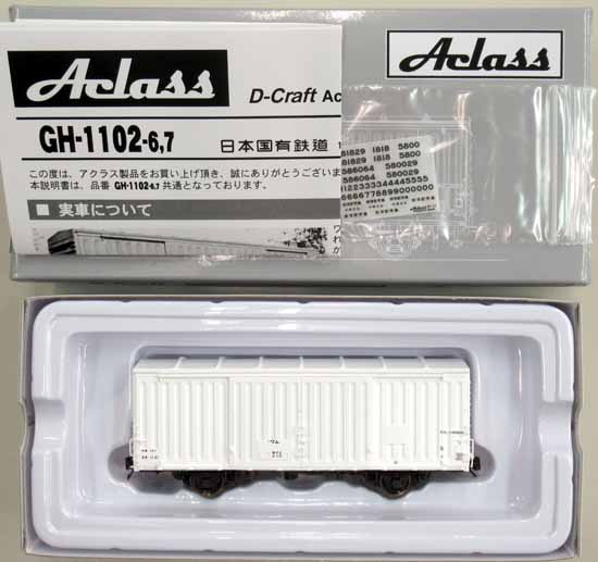 メルクリン✨️HOゲージ✨️貨車6両セット 4400✨️未使用 2025年最新】Yahoo!オークション -メルクリン marklin(鉄道模型