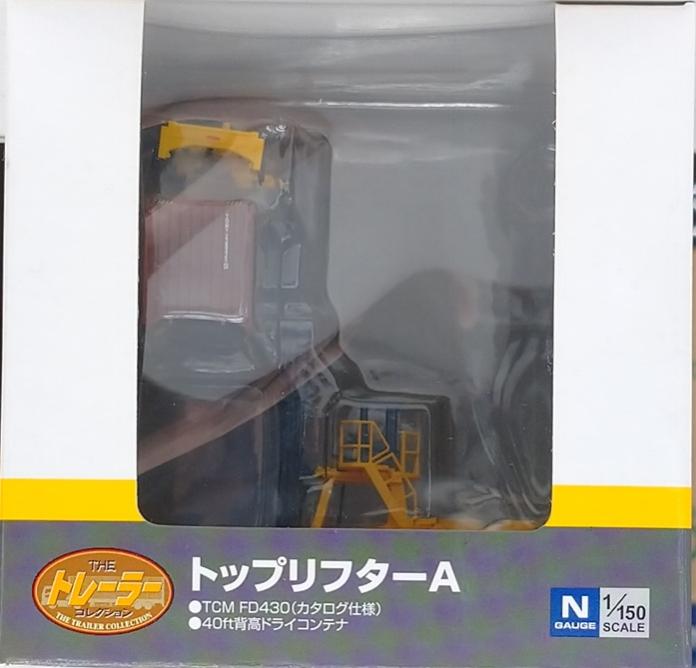 公式]鉄道模型(ジオコレ・Bトレ、トレーラーコレクション)カテゴリ