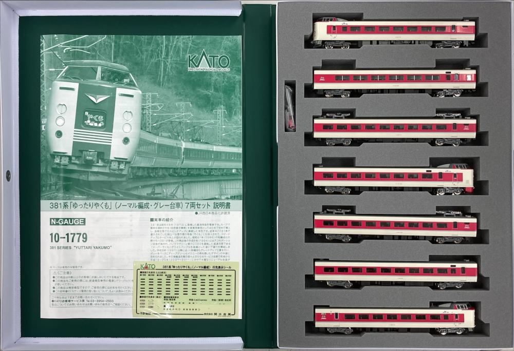⭐️各種中古鉄道模型車両【まとめて55車両】 電車