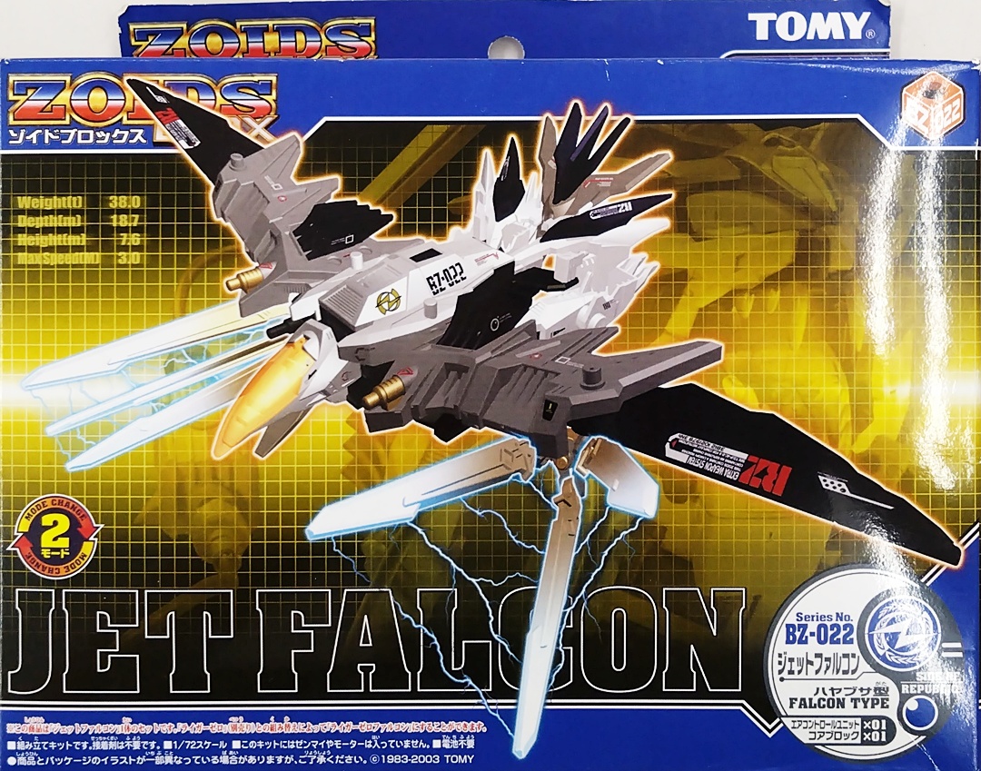 ゾイド ジェットファルコン 1/72 ジェットファルコン/ハヤブサ型