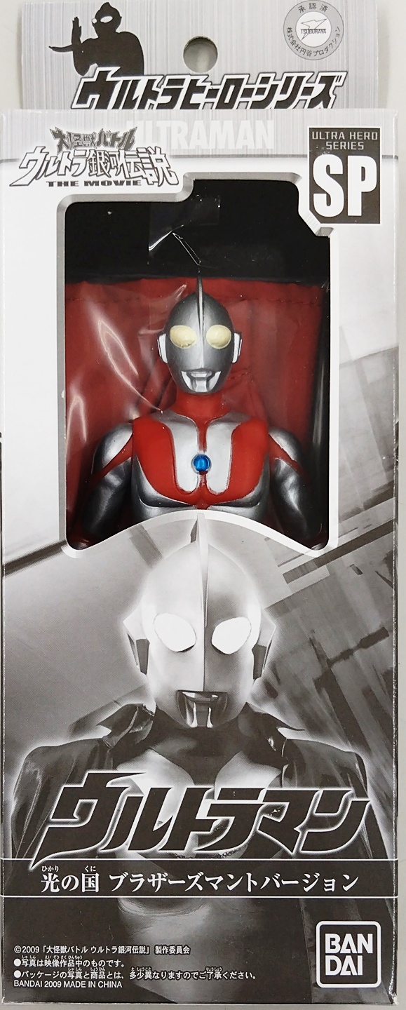 ウルトラマンシリーズ ホー　フィギュア　ソフビ　ポピー 公式]TOY(特撮、ウルトラマン、ソフビ)カテゴリ｜ホビーランドぽち