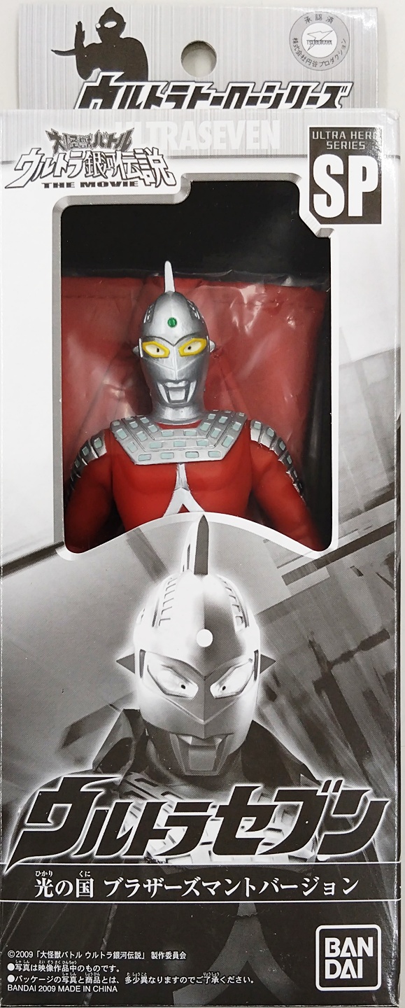 公式]TOY(特撮、ウルトラマン、ソフビ)カテゴリ｜ホビーランドぽち