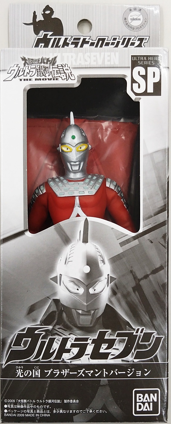 公式]TOY(特撮、ウルトラマン、ソフビ)カテゴリ｜ホビーランドぽち