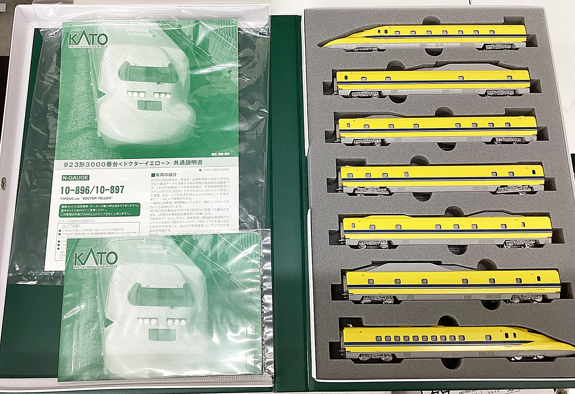 公式]鉄道模型(10-896+10-897923形3000番台 ＜ドクターイエロー