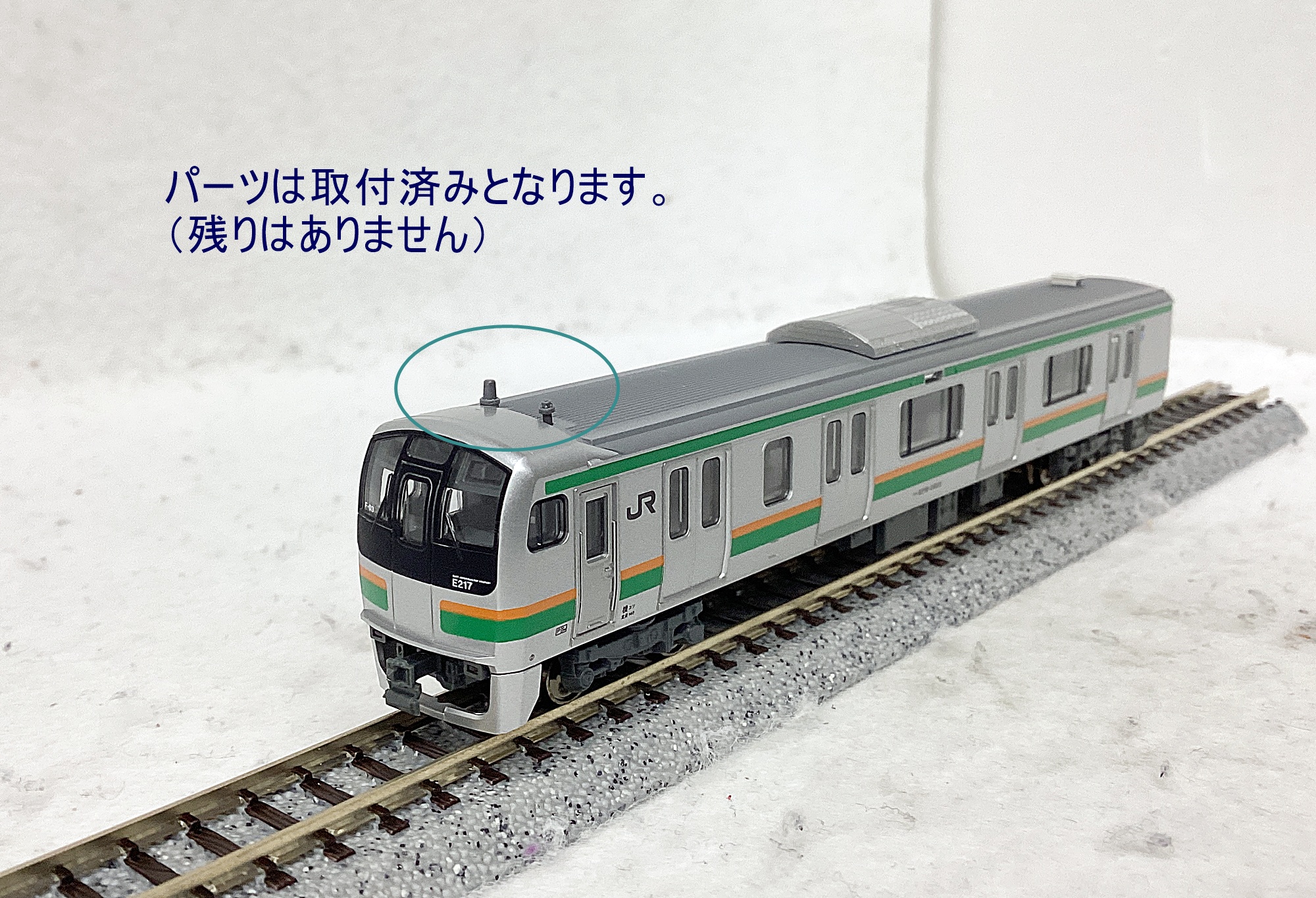 KATO カトー　10-567　E217系東海道線 8両基本セット 公式]鉄道模型(10-567E217系 東海道線 8両基本セット)商品詳細