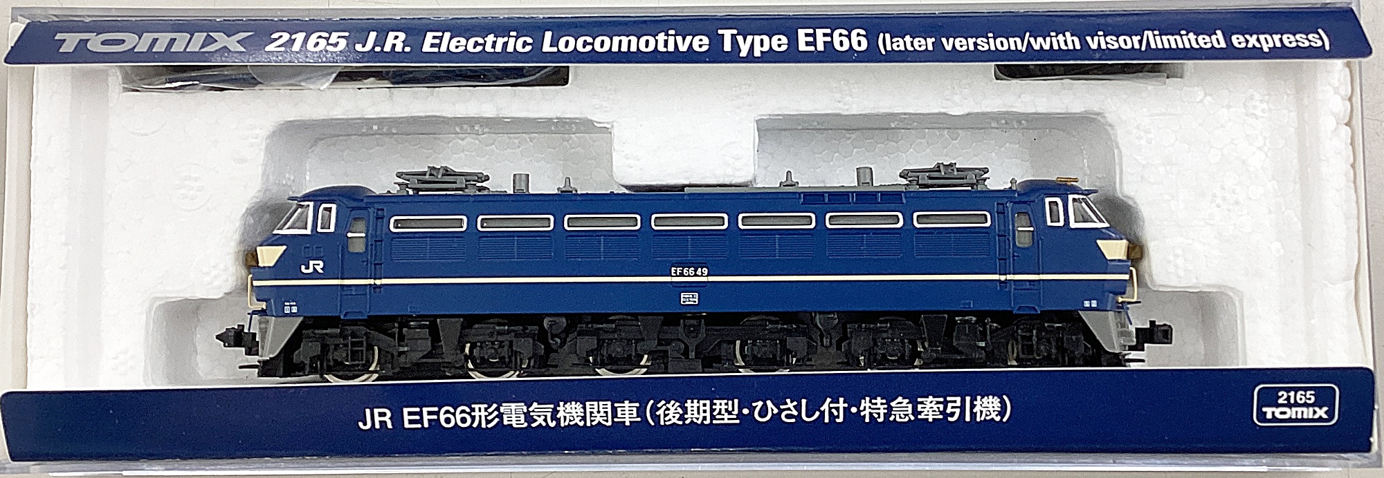 TOMIX 2165 JR EF66形 電気機関車 後期型 ひさし付 特急牽引機 N