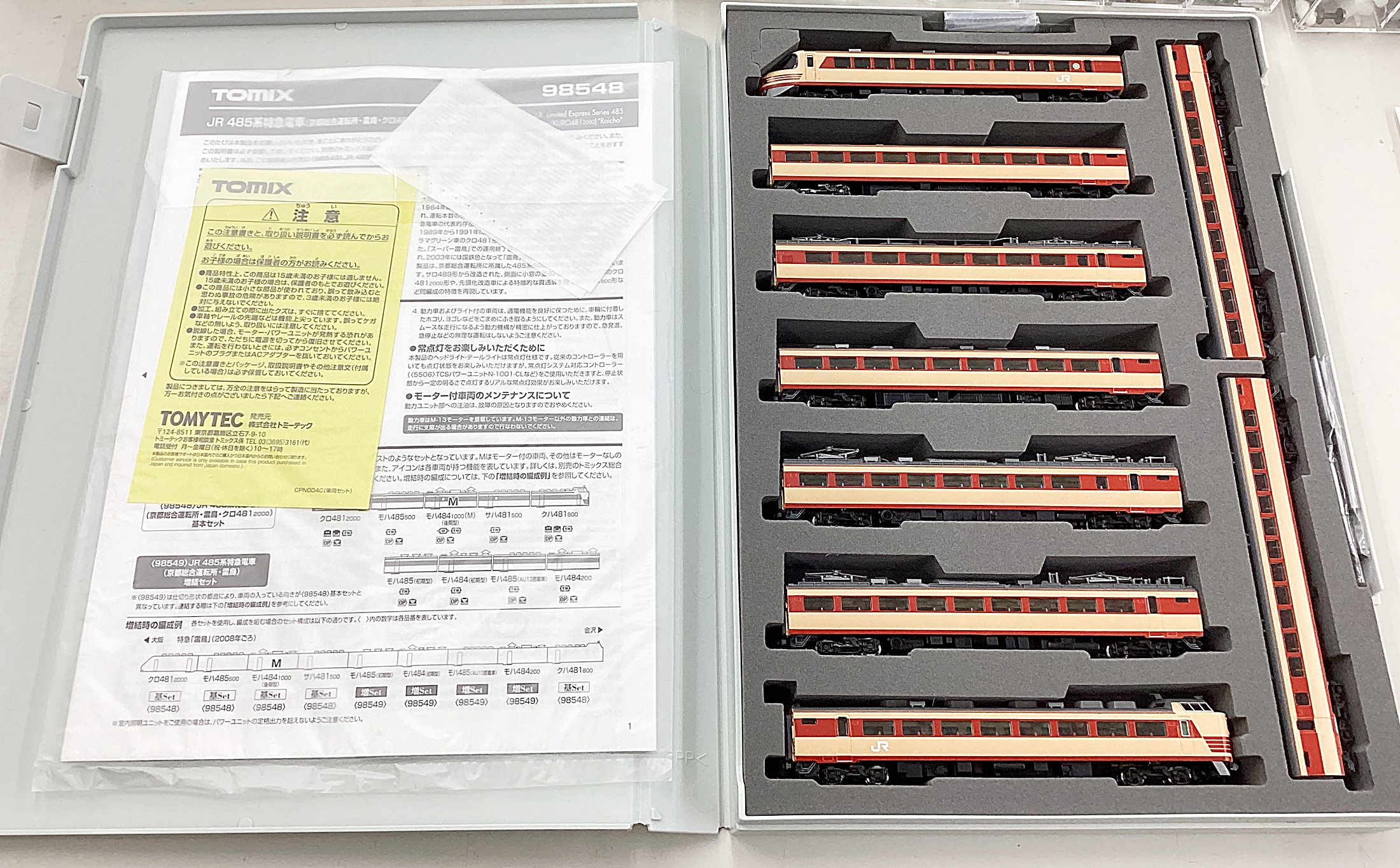 【新同】KATO 485系 初期型「雷鳥」基本増結12両フル⑥付属品未使用未開封 新同】 KATO 485系 初期型「雷鳥」基本増結12両フル⑥付属品
