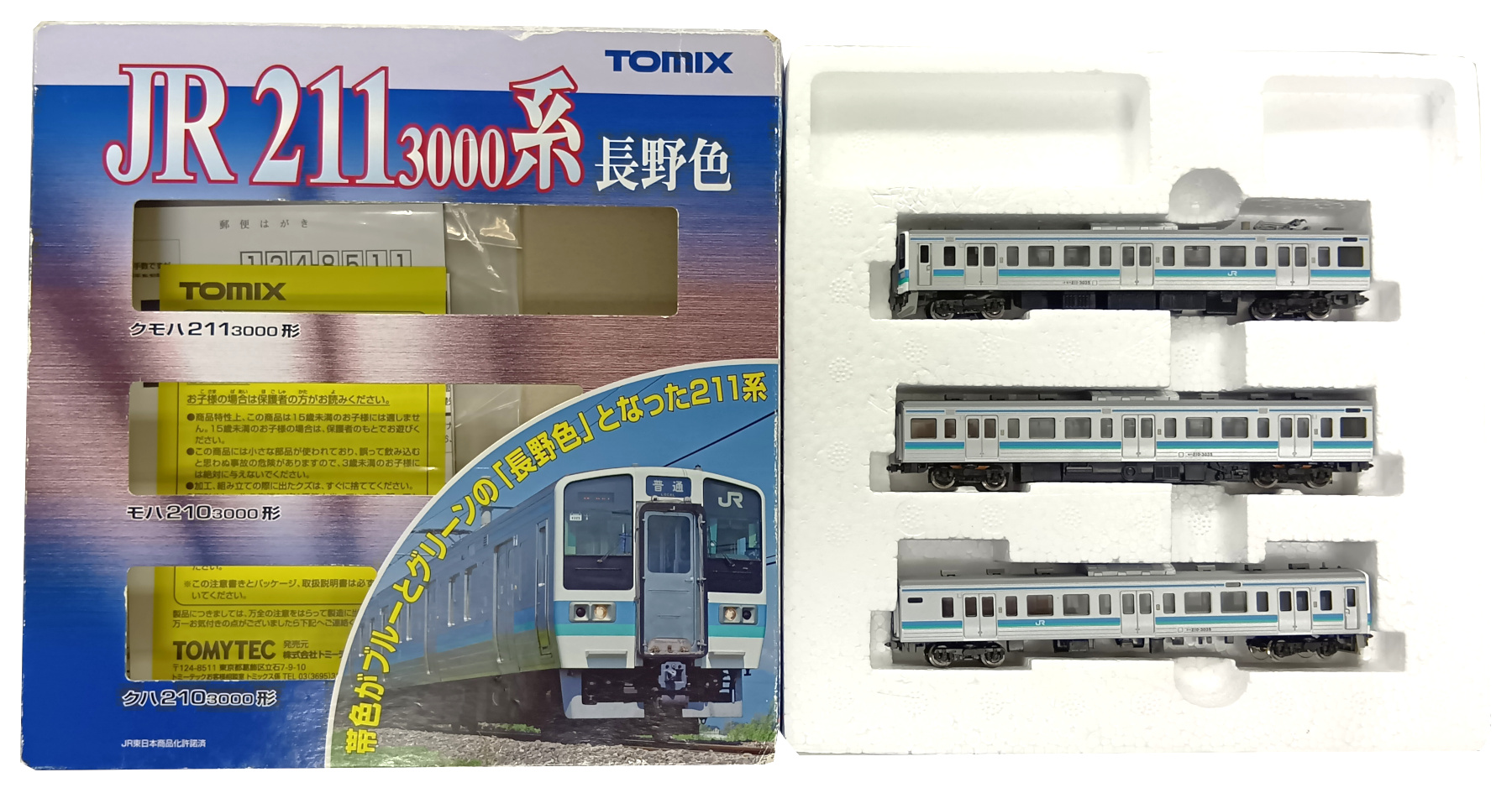 は*み様 TOMIX 92517 211系3000番台長野色 3両編成 公式]鉄道模型(92517JR 211-3000系 近郊電車 (長野色) 3両セット)商品
