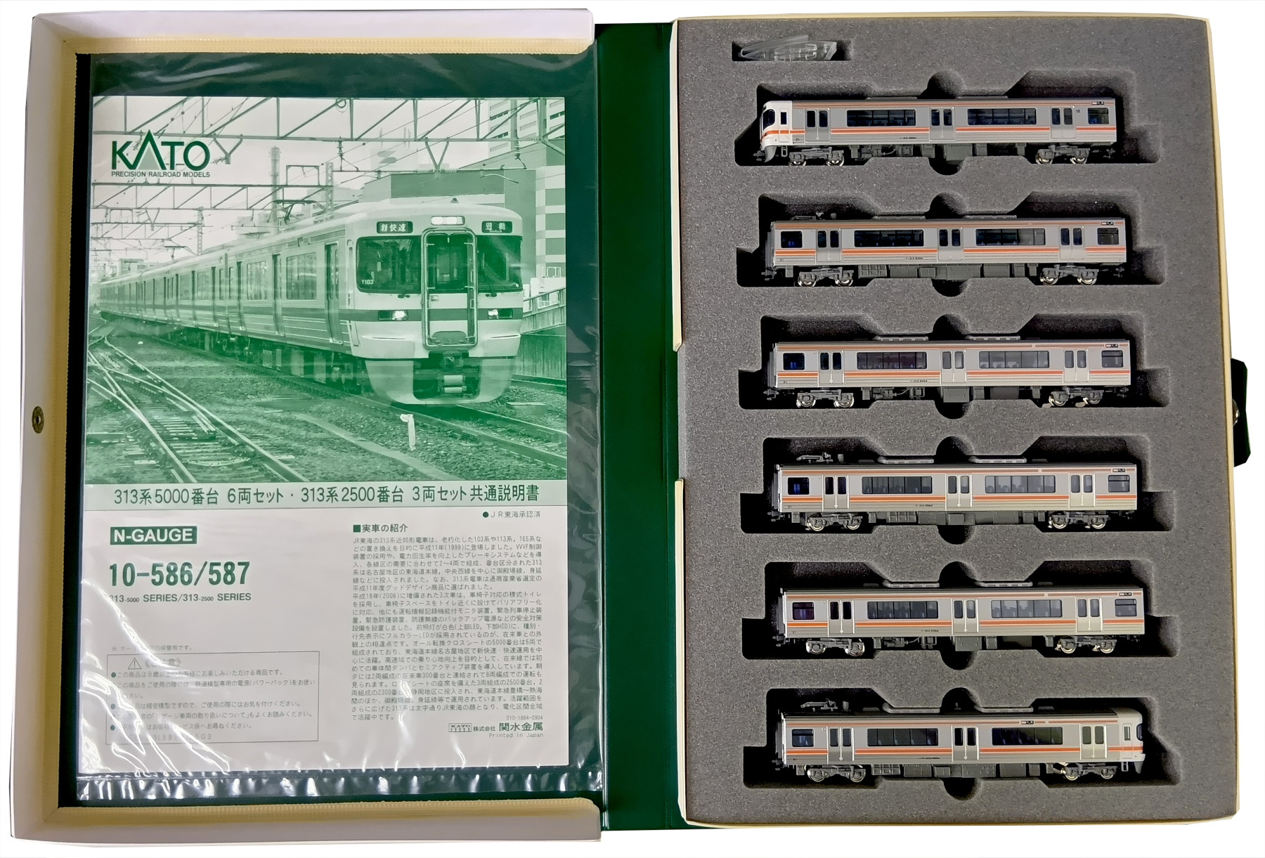 公式]鉄道模型(10-586313系 5000番台 6両セット)商品詳細｜KATO(カトー