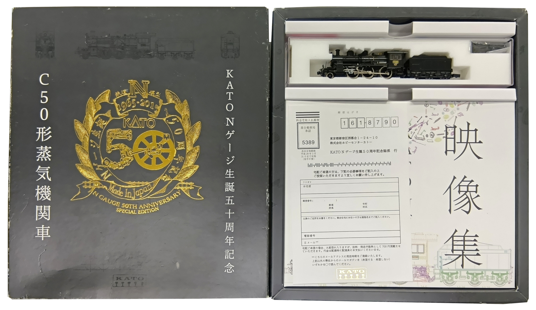 公式]鉄道模型(2027C50形蒸気機関車 ＜Nゲージ生誕五十周年記念＞)商品