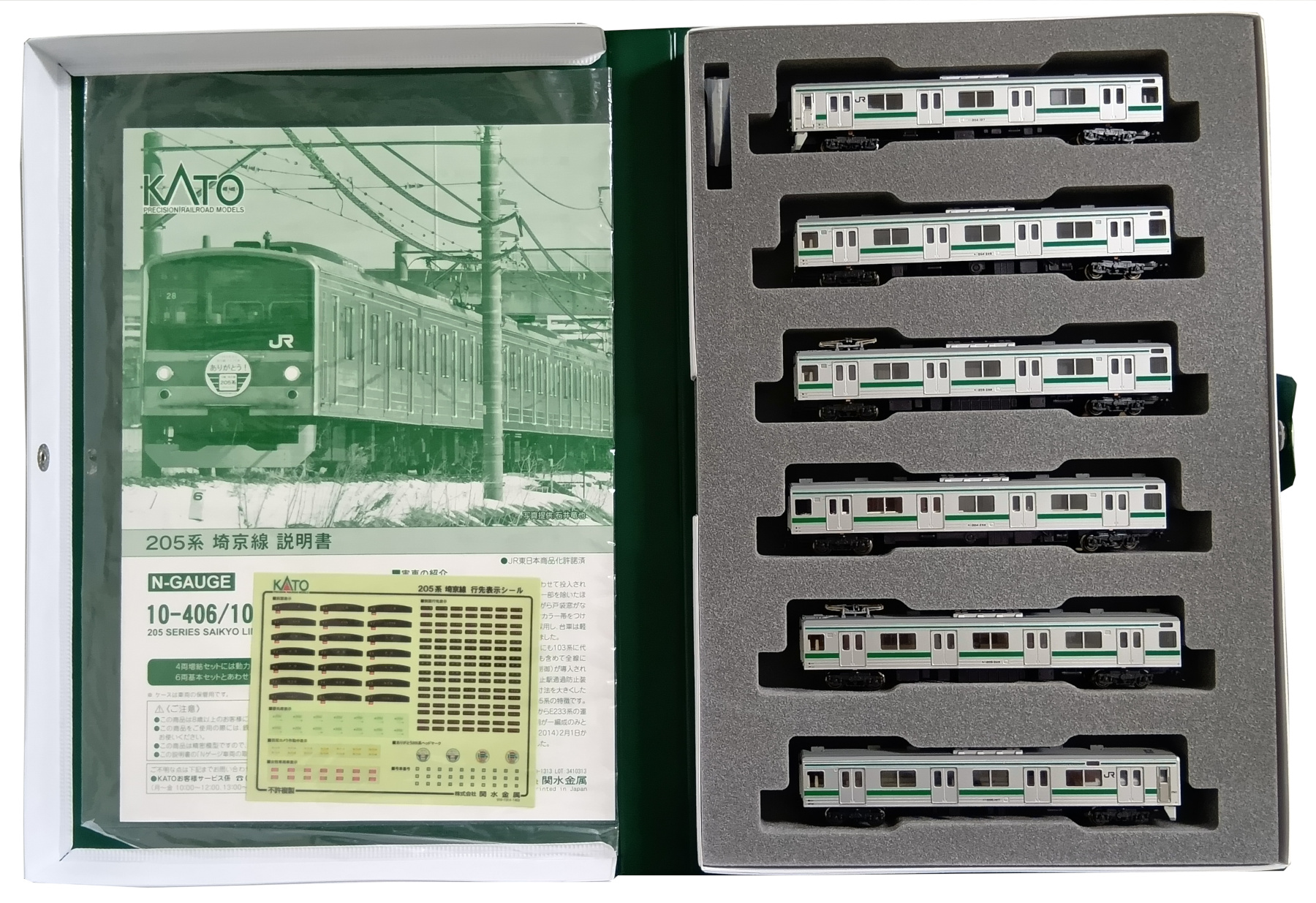 【美品】KATO 10-406 205系 埼京線色 6両基本セット 公式]鉄道模型(10-406205系 埼京線 6両基本セット)商品詳細｜KATO