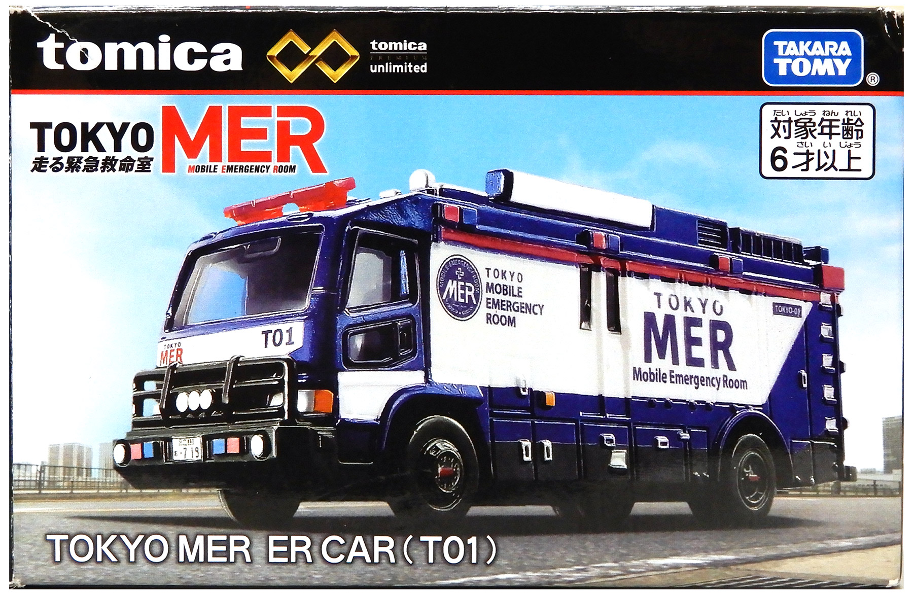 古*車様 絶版 希少 トミカ プレミアム ミニカー 5種セット トミカ改造