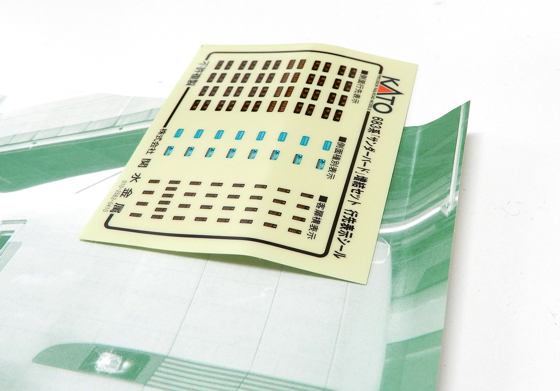 公式]鉄道模型(10-556683系「サンダーバード」3両増結セット