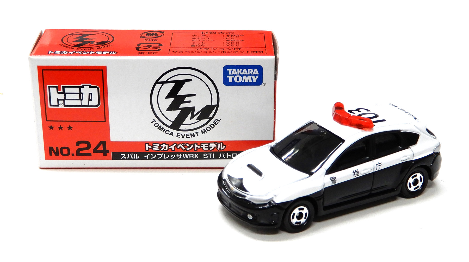 トミカ イオン 限定13台 BRZ インプレッサ WRX ランサーエボリューション X 2000GT ミラージュ Z N-ONE FJクルーザー CX-5 トライトン　等 トミカ イオン 特注 限定 スバル インプレッサ WRX STI BRZ ラリー