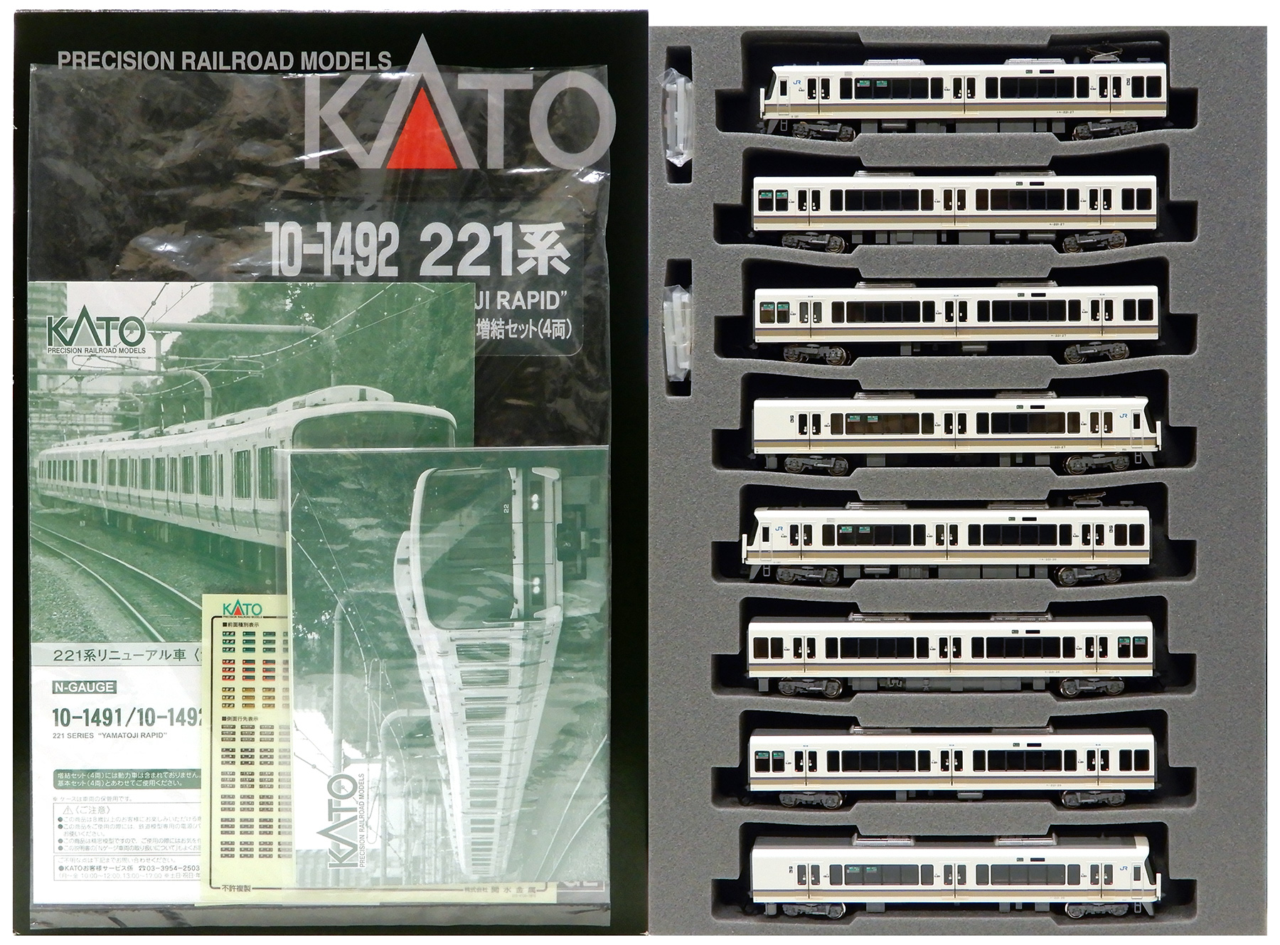 Nゲージ KATO 221系リニューアル車 〈大和路快速〉基本+増結8両セット