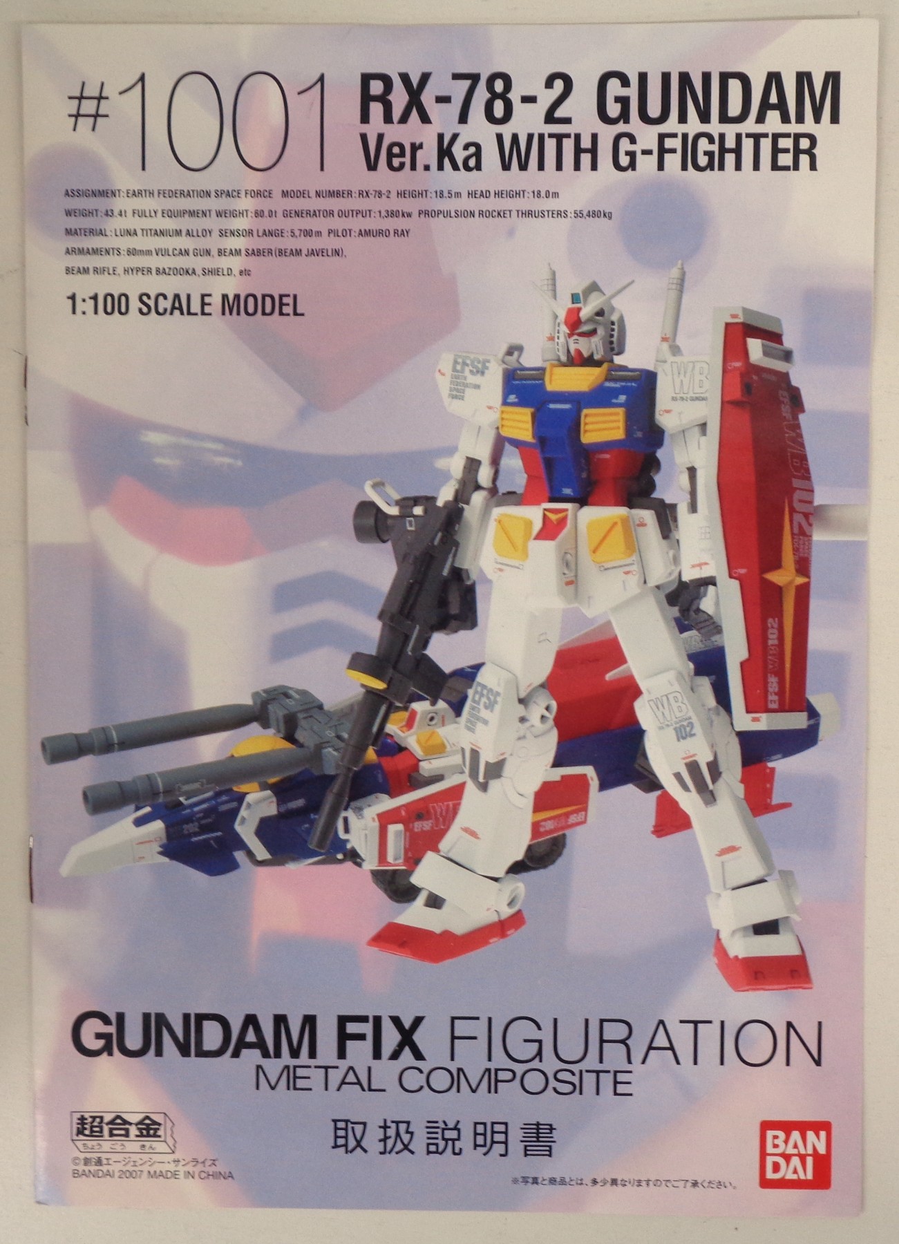 公式]TOY(機動戦士ガンダムGUNDAM FIX FIGURATION METAL COMPOSITE
