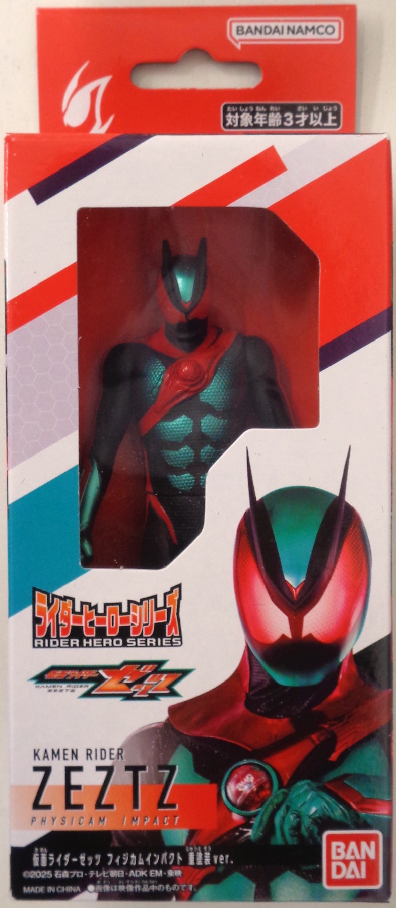 公式]TOY(ソフビ(仮面ライダー))商品詳細｜バンダイ｜ホビーランドぽち