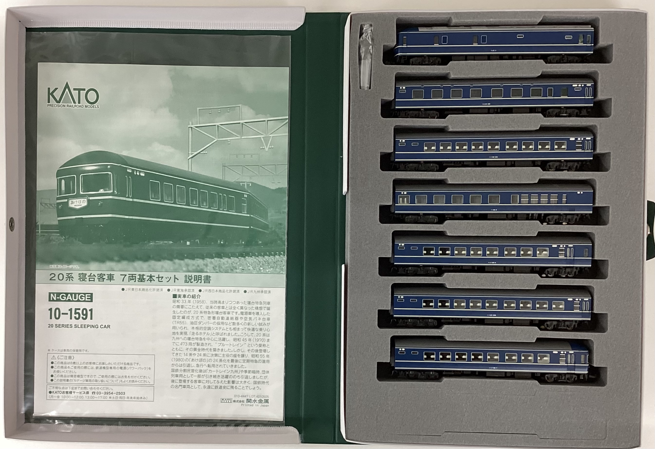 公式]鉄道模型(特集別(N)、ブルートレイン、KATO)カテゴリ｜ホビー