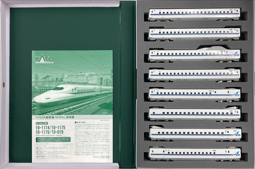公式]鉄道模型(10-1174+10-1175+10-1176N700A新幹線「のぞみ
