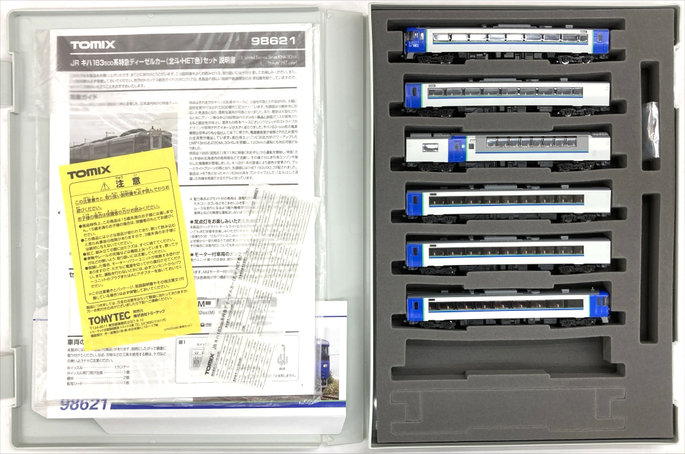 公式]鉄道模型(98621JR キハ183-500系 特急ディーゼルカー (北斗HET色