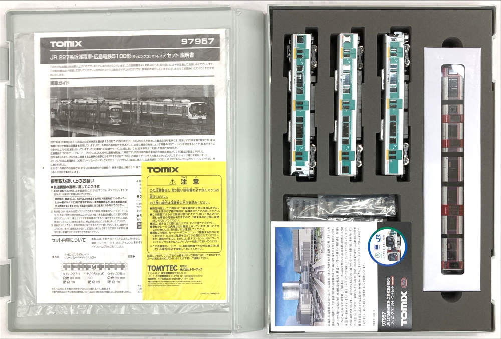 公式]鉄道模型(97957JR 227系近郊電車・広島電鉄5100形