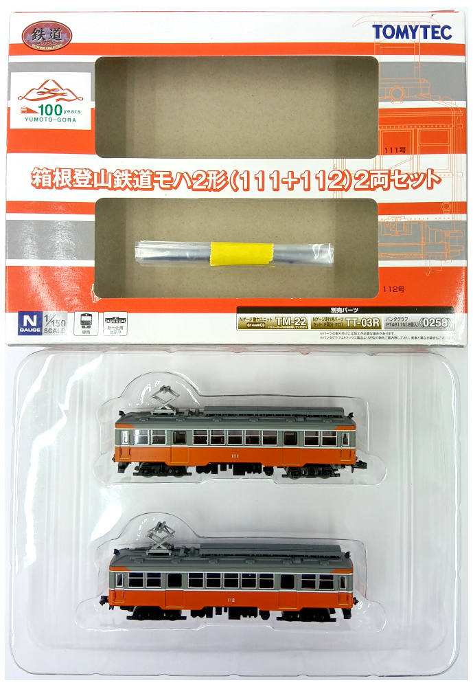 鉄道コレクションNゲージ箱根登山鉄道モハ2形ありがとう109号２両 Nｹﾞｰｼﾞ TOMYTEC 315636 鉄道ｺﾚｸｼｮﾝ 箱根登山鉄道ﾓﾊ2形 ありがとう109号