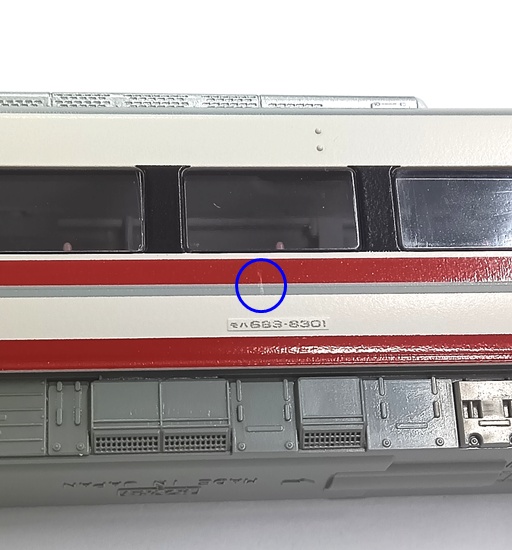 公式]鉄道模型(10-810北越急行 683系 8000番台「スノーラビット