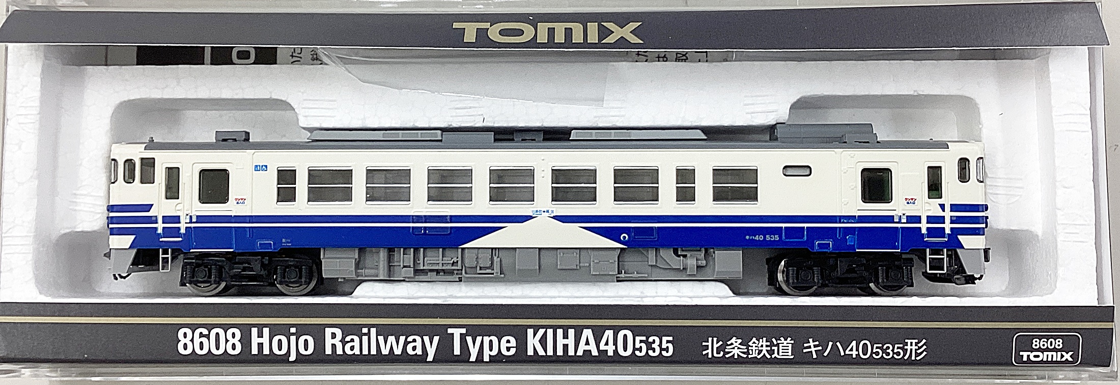 公式]鉄道模型(8608北条鉄道 キハ40-535形)商品詳細｜TOMIX