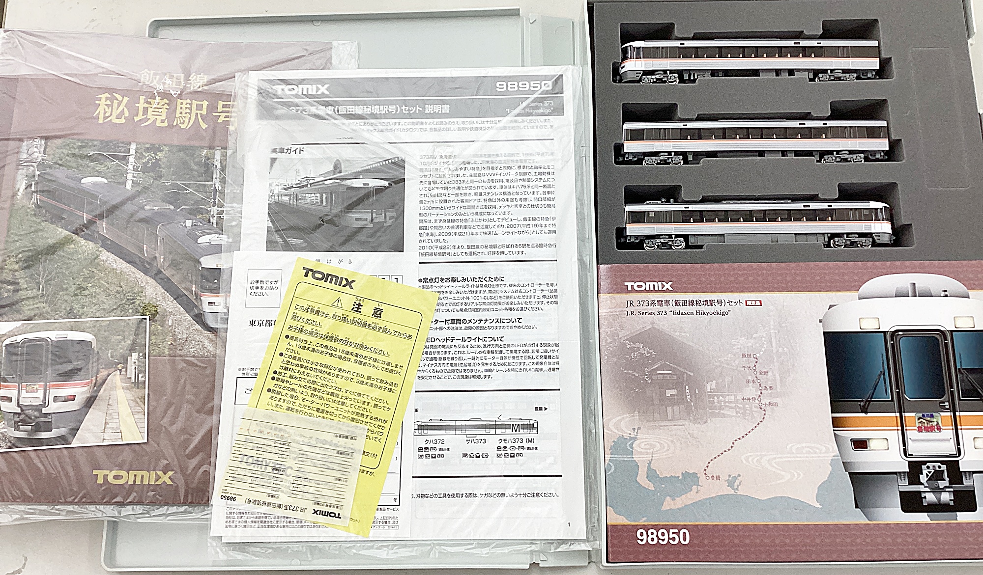 ☆国鉄☆列車プレート☆【いなほ】 ☆国鉄☆列車プレート☆【いなほ】