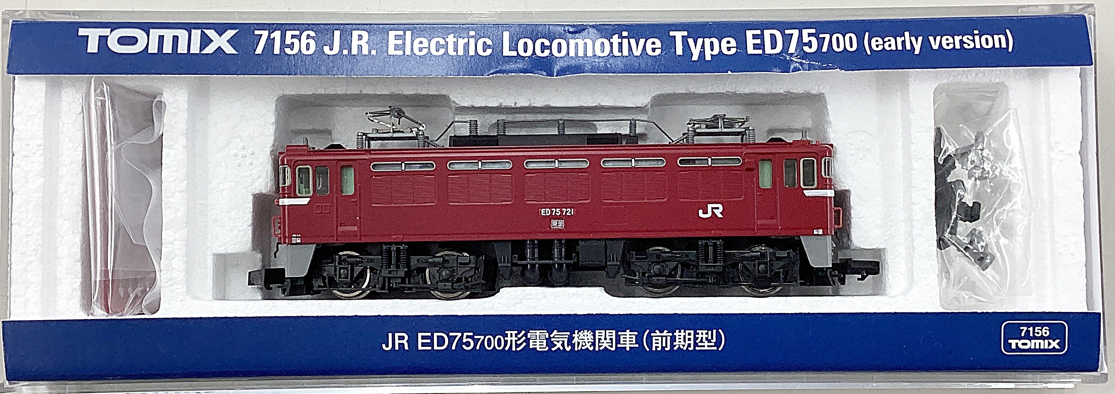 TOMIX ED75700形電気機関車（初期型） TOMIX ED75700形電気機関車