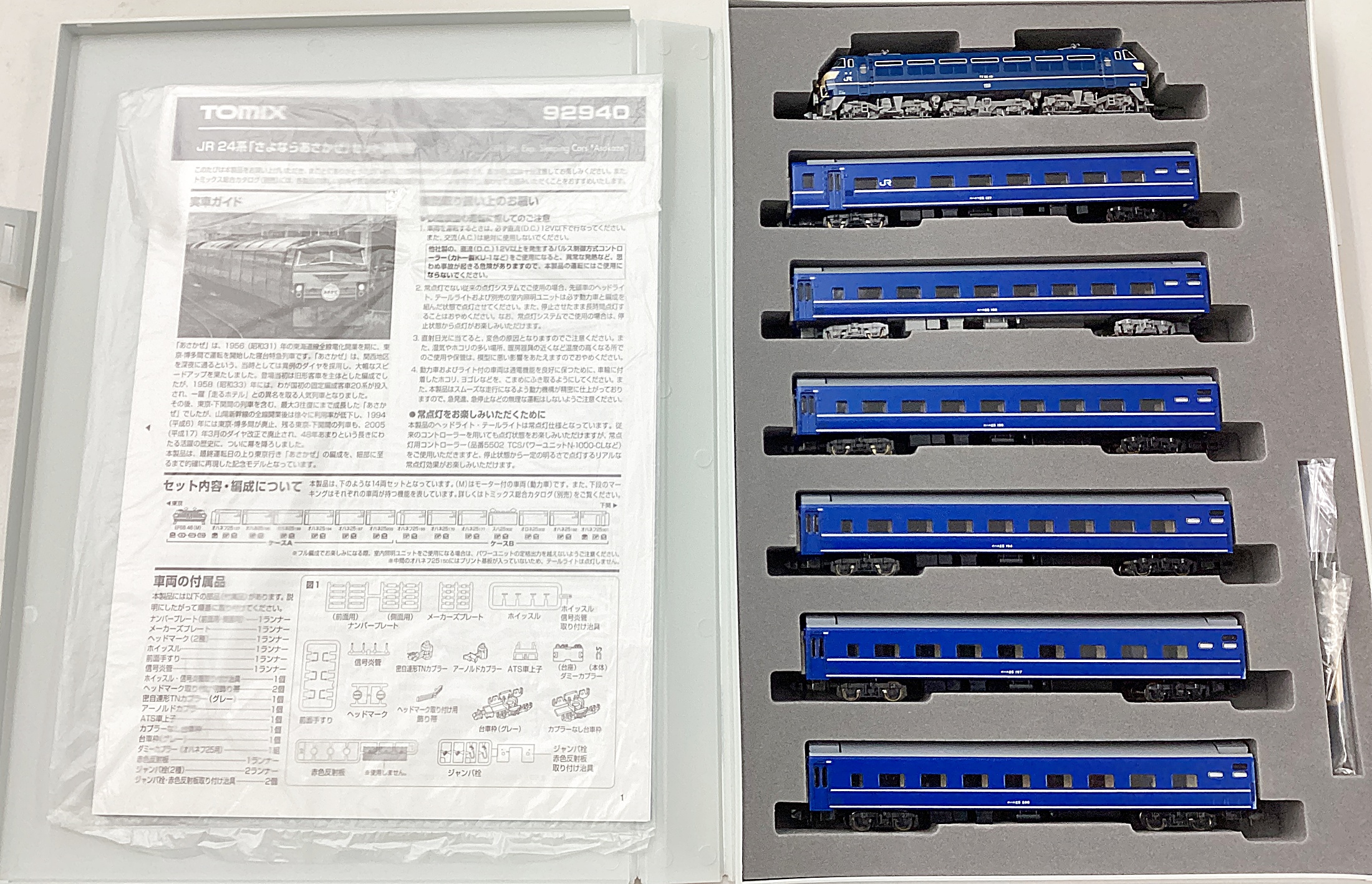 公式]鉄道模型(92940JR 24系 「さよならあさかぜ」 14両セット)商品