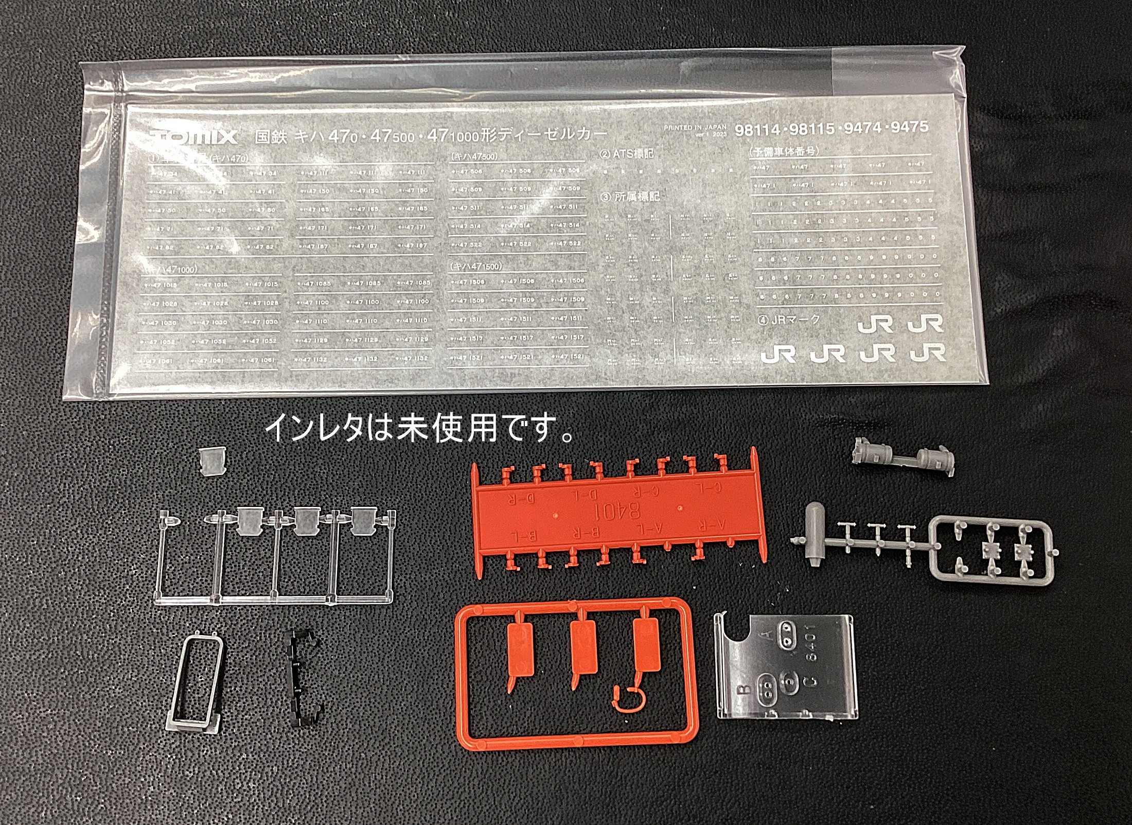 公式]鉄道模型(9475国鉄ディーゼルカー キハ47-1000形)商品詳細｜TOMIX