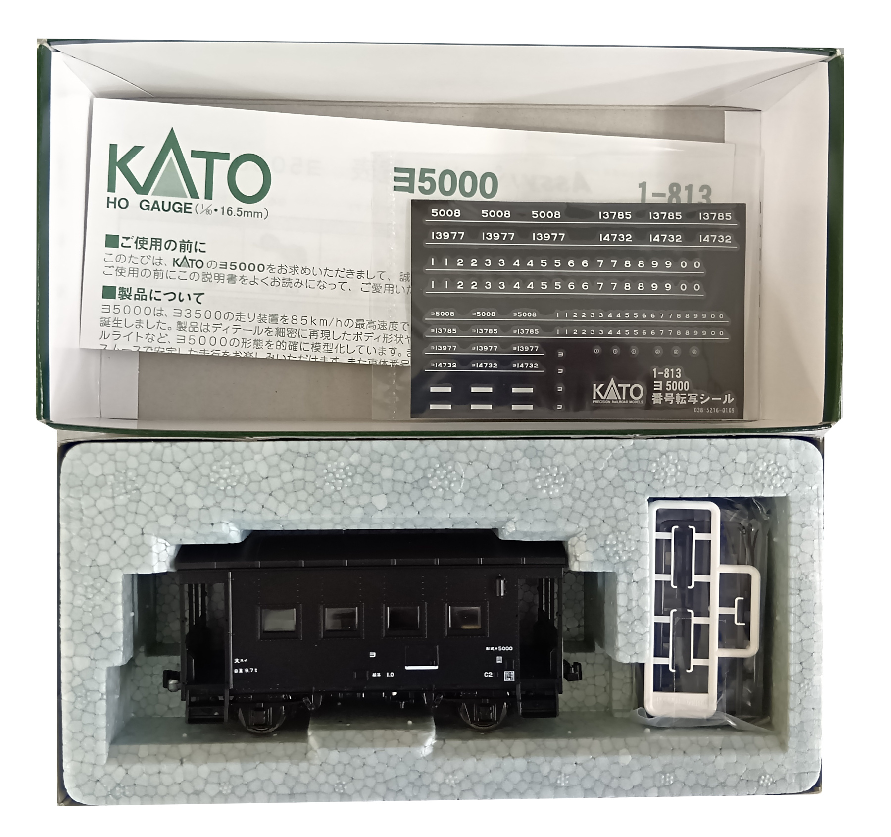 公式]鉄道模型(HOゲージ)カテゴリ｜ホビーランドぽち