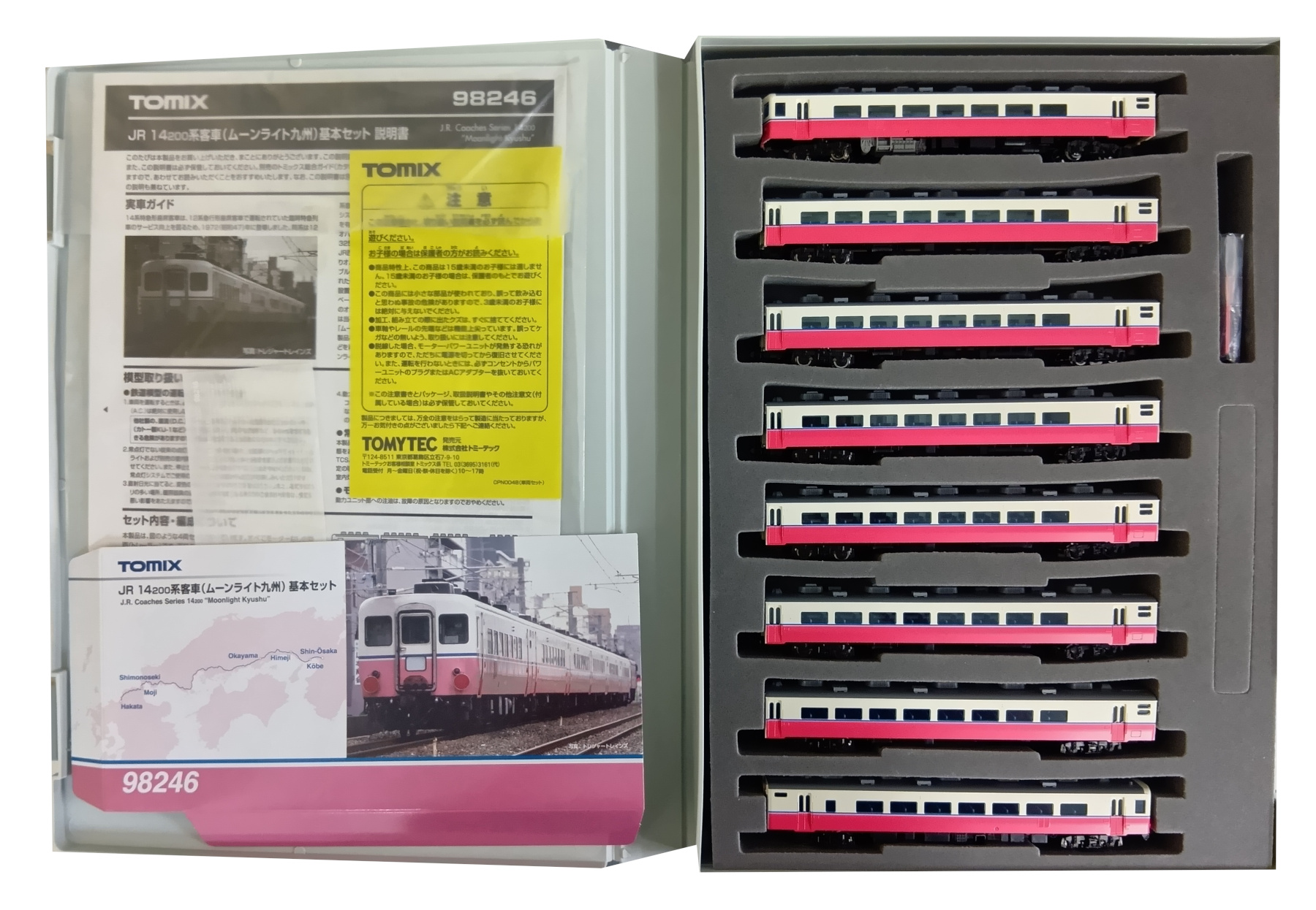 Nゲージ 鉄道模型 客車セット バラ18両セット マイクロエース A8181 都営12-000形 大江戸線 3次車 8両セット | 鉄道