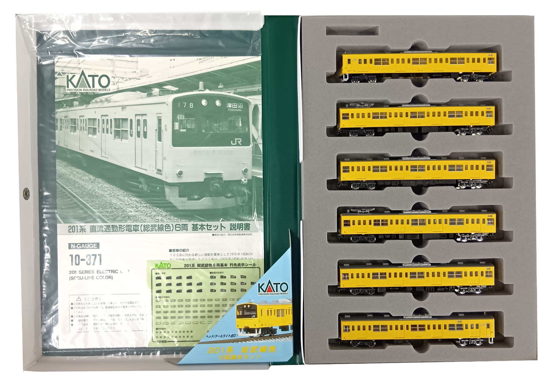 公式]鉄道模型(JR・国鉄 形式別(N)、通勤型車両、201系)カテゴリ