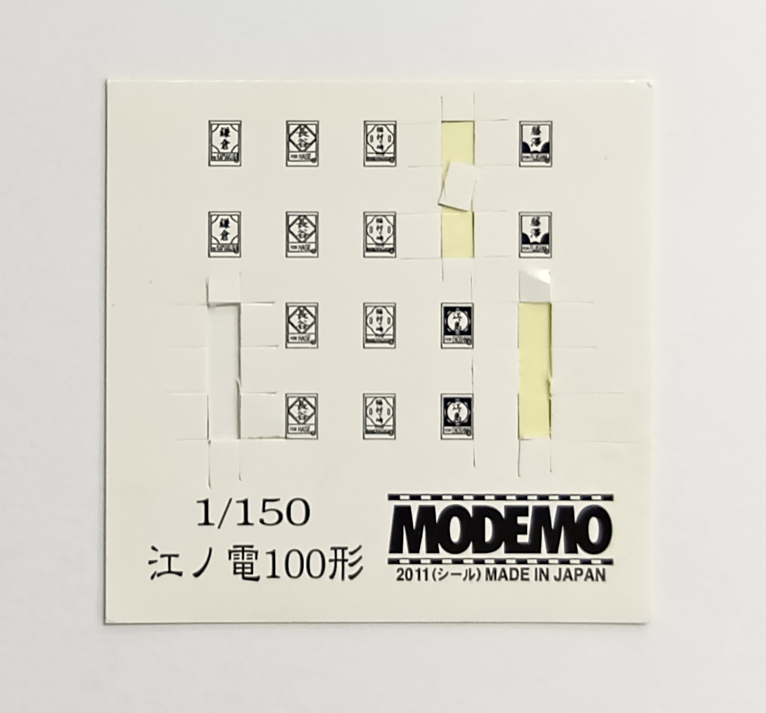 公式]鉄道模型(NT137江ノ島電鉄 100形 “107号車” (トロリーポール仕様