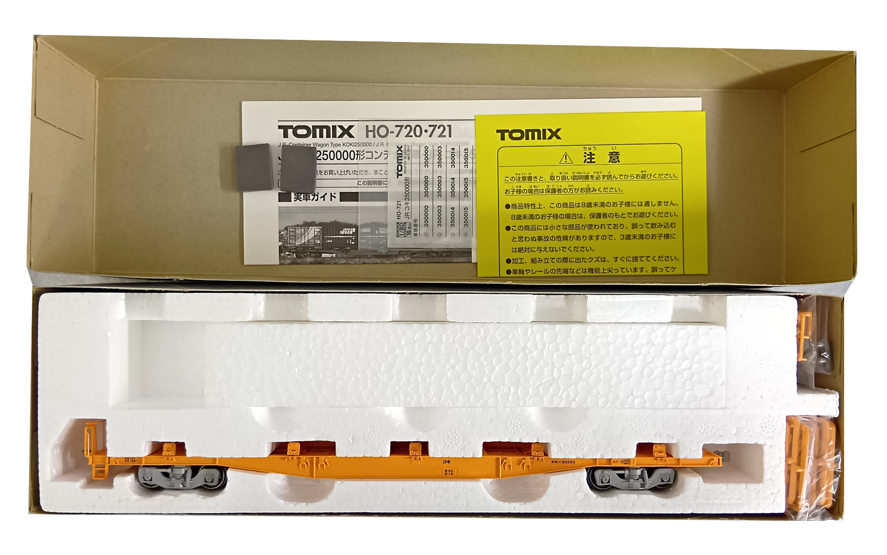 公式]鉄道模型(HOゲージ、貨車、TOMIX)カテゴリ｜ホビーランドぽち