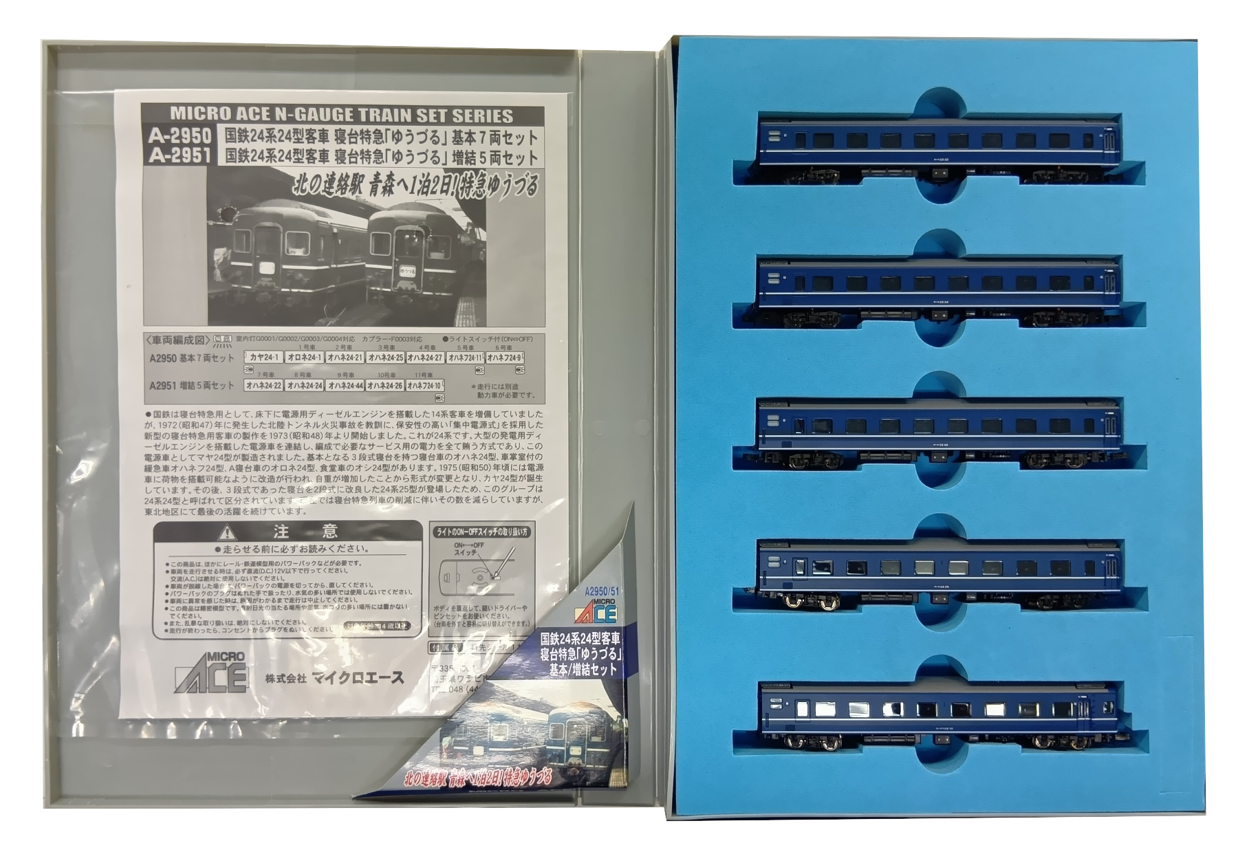 公式]鉄道模型(JR)カテゴリ｜ホビーランドぽち