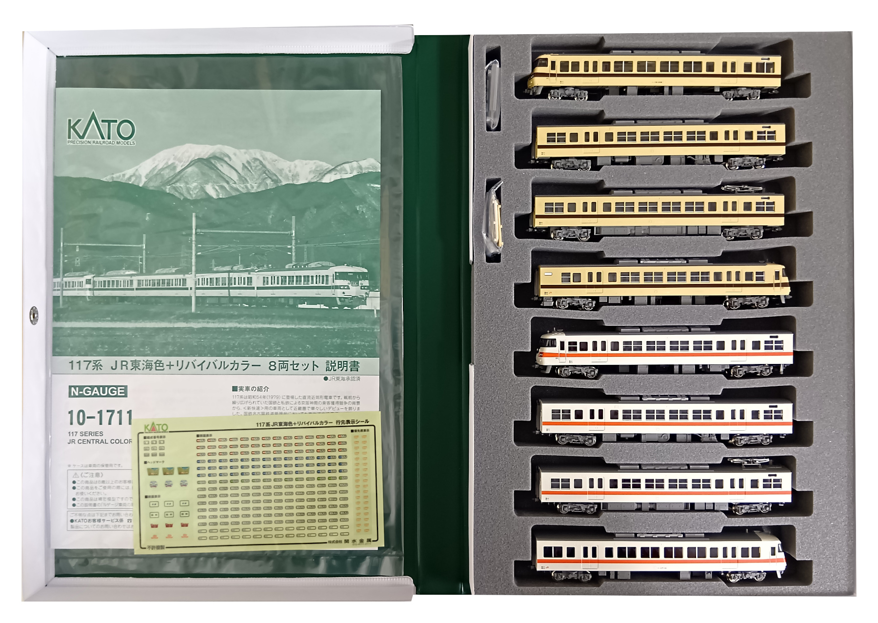 平作参上　Nゲージ お纏め12点セット 公式]鉄道模型(JR・国鉄 形式別(N)、近郊形車両、117系)カテゴリ