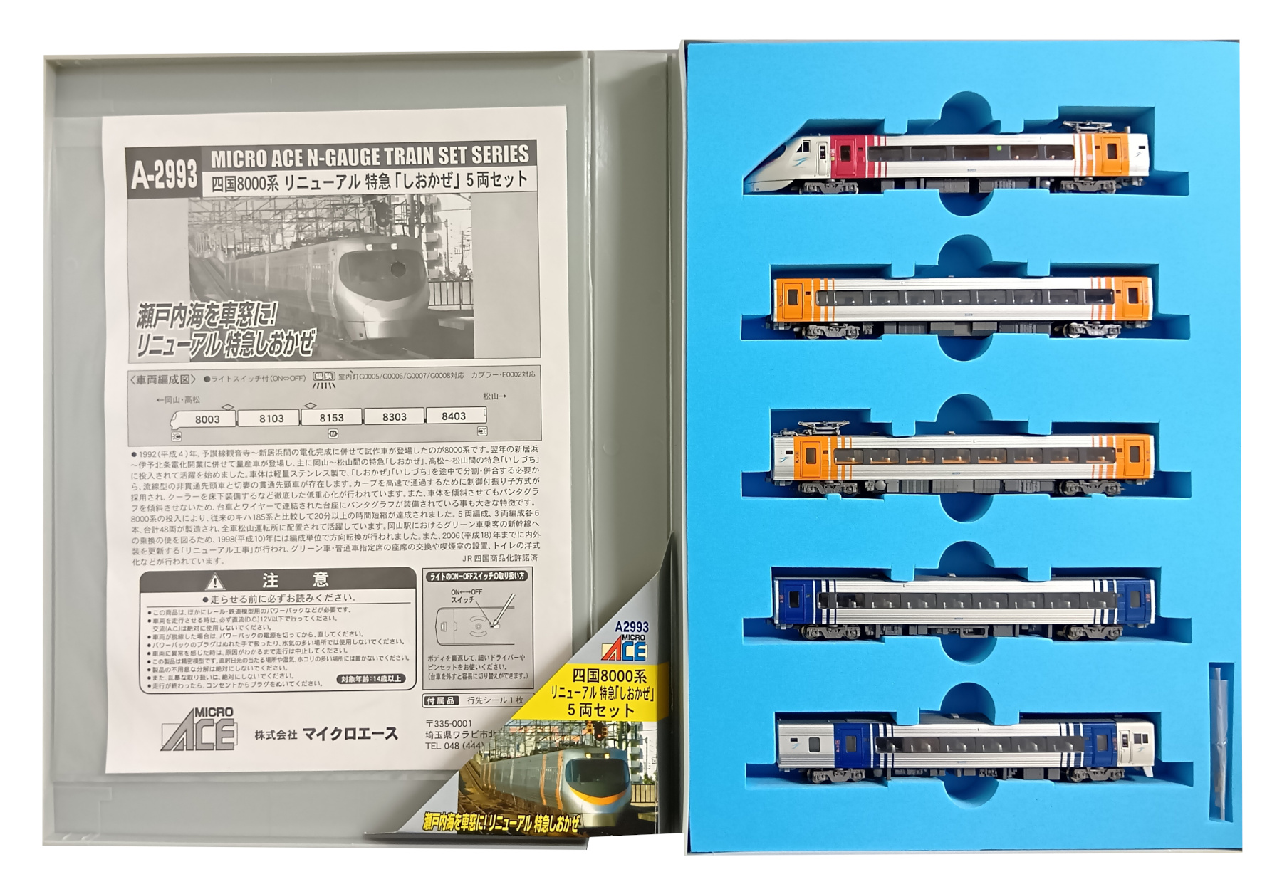 公式]鉄道模型(A2993四国8000系 リニューアル 特急「しおかぜ」 5両