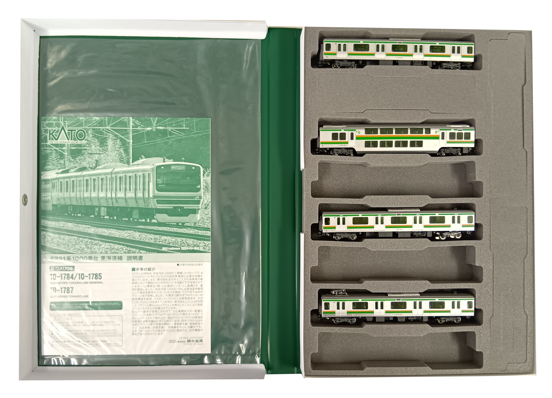 公式]鉄道模型(10-1784+10-1785+10-1786E231系1000番台 東海道線(更新