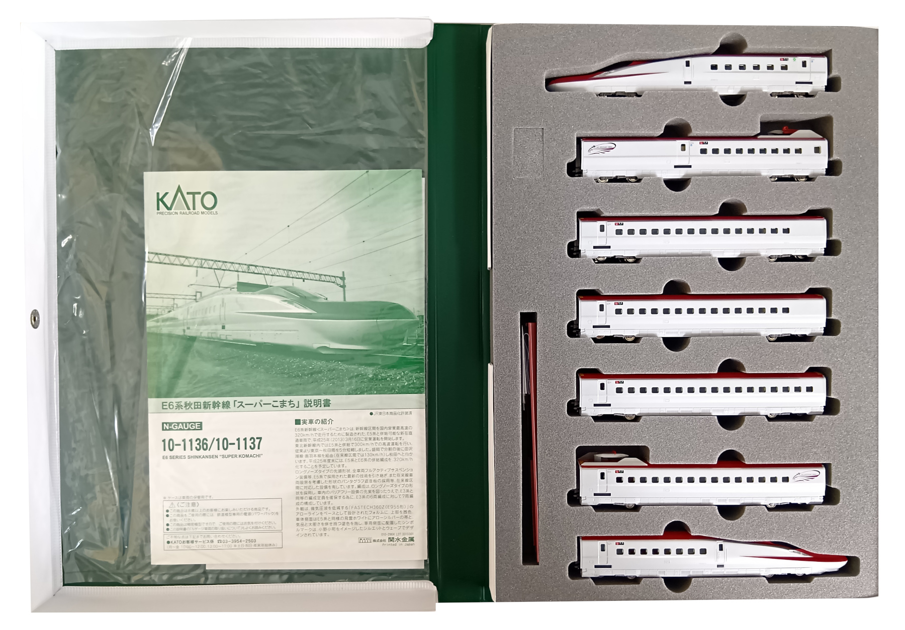 KATO Nゲージ 新幹線 10-1136+10-1137 7両セット 公式]鉄道模型(10-1136+10-1137E6系秋田新幹線「スーパーこまち」基本+