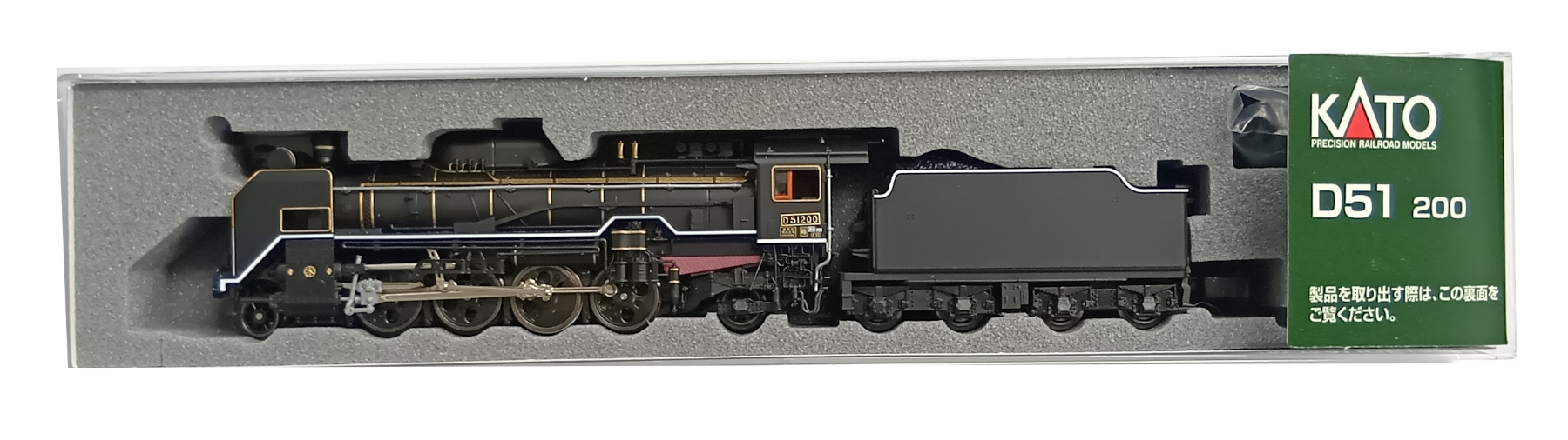 公式]鉄道模型(JR・国鉄 形式別(N)、蒸気機関車、D51)カテゴリ｜ホビー