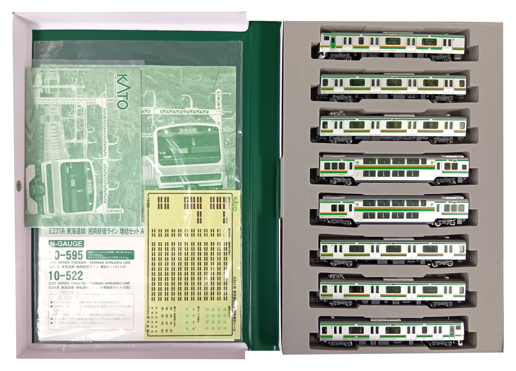 公式]鉄道模型(10-594+10-595+10-596+10-522E231系東海道線・湘南新宿