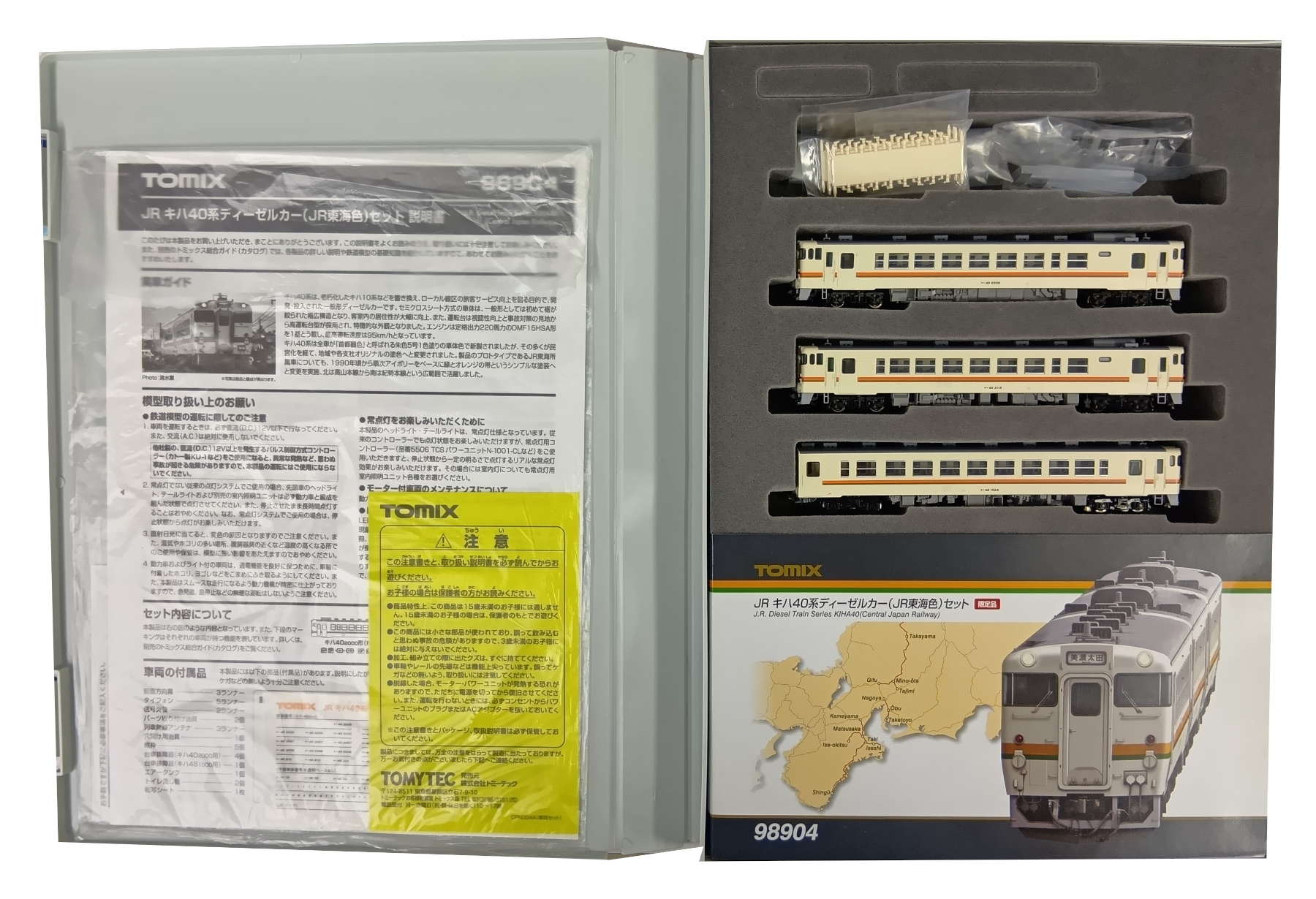 公式]鉄道模型(JR・国鉄 形式別(N)、気動車、キハ40)カテゴリ｜ホビー
