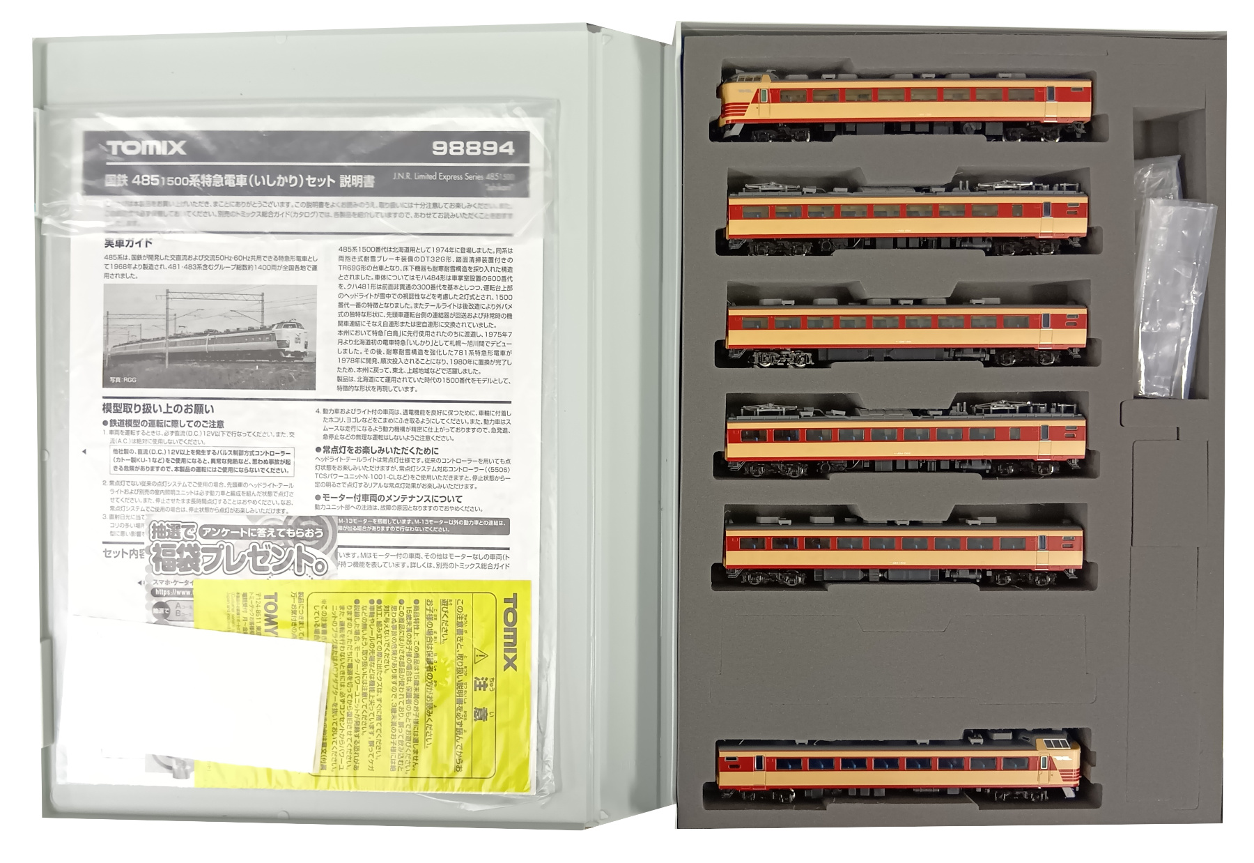 鉄道模型 ホビーグッズ 公式]鉄道模型 最新入荷｜ホビーランドぽち
