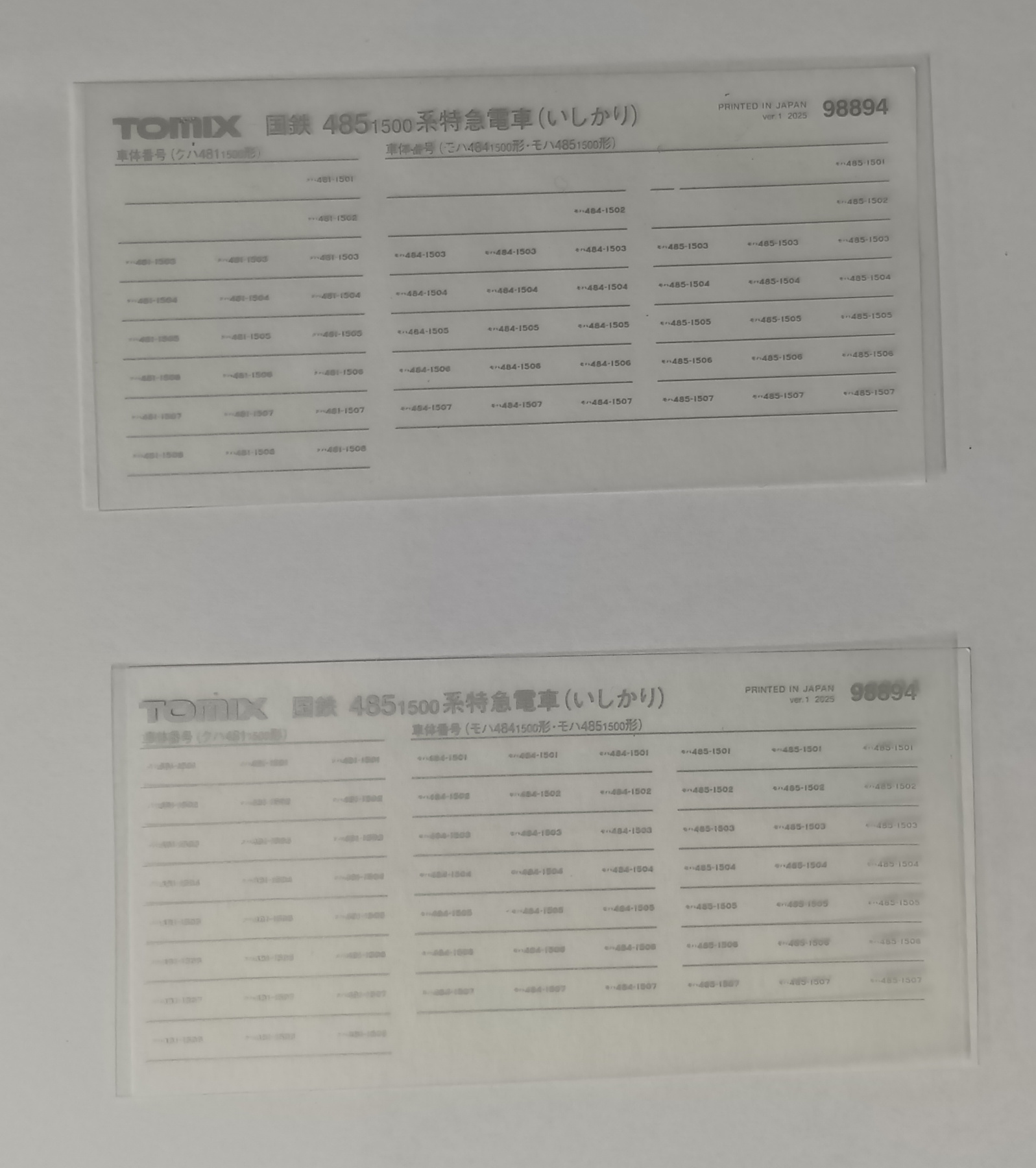公式]鉄道模型(98894国鉄 485-1500系特急電車（いしかり）セット (6両